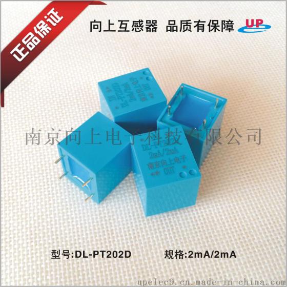 向上电子DL-PT202D-2mA:2mA精密电压互感器