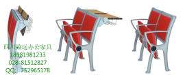 成都铝合金课桌椅、阶梯教室礼堂椅、四川铝合金礼堂椅