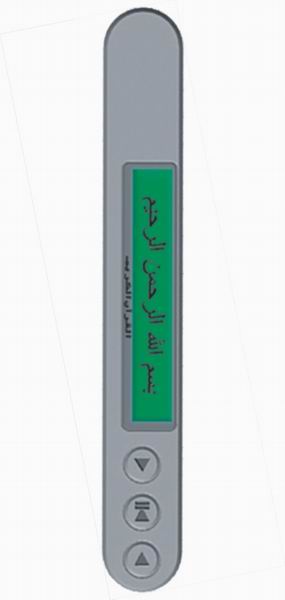 电子古兰经书（QM2100）