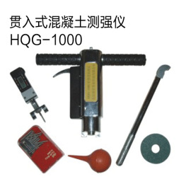 贯入式混凝土测强仪HQG-1000