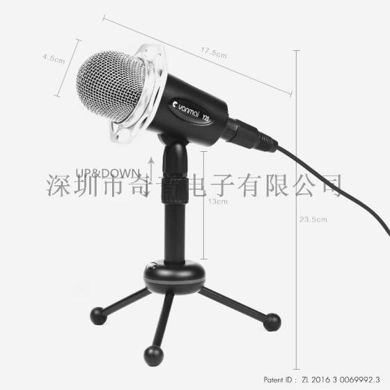深圳专用电脑网络K歌话筒免邮