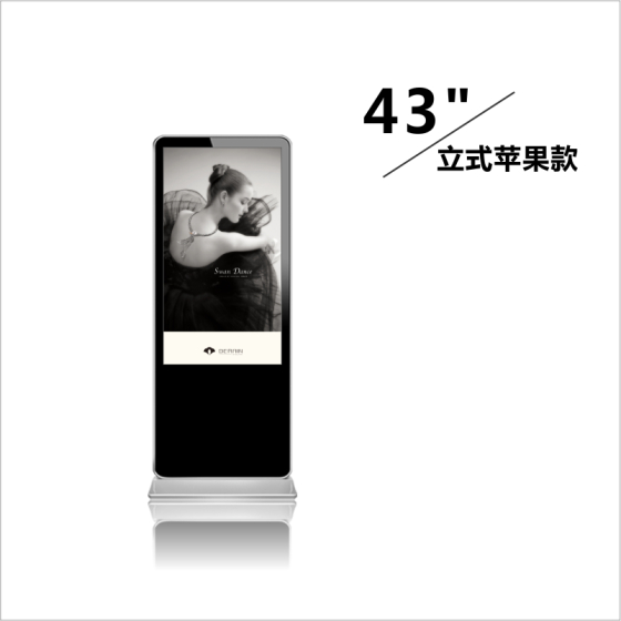 深圳广告机厂家直销43寸立式网络版广告机