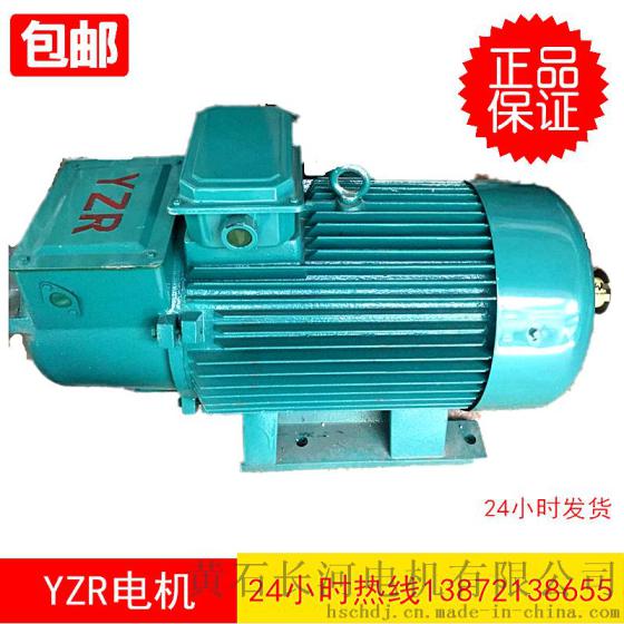 起重用三相异步电动机，型号YZR112M-6/1.5KW,热线：13872138655