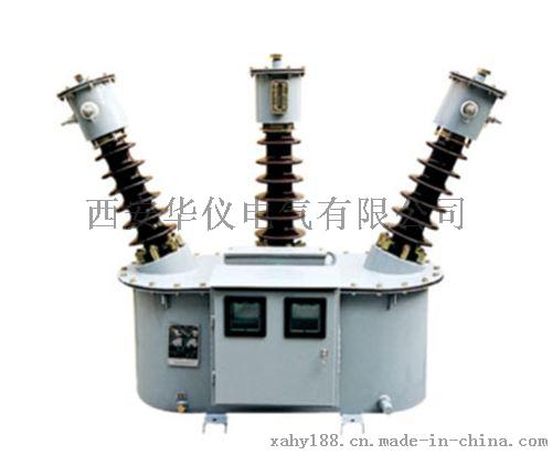 西安35KV高压计量箱JLS-35厂家报价
