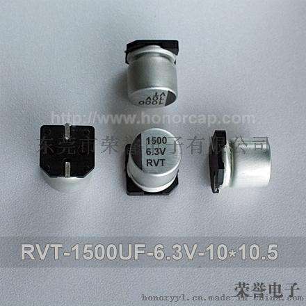 厂家批发RVT UT系列3300UF 10V 16*16.5 贴片铝电解电容