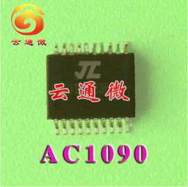 AC1090主控方案 MP3格式音频解码芯片