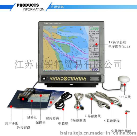 HM-5817电子海图系统 船用海图机 带CCS证书