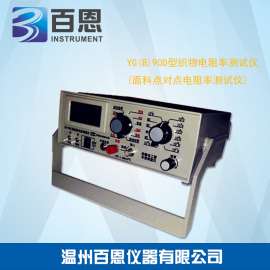 温州百恩仪器-YG(B)90D型织物电阻率测试仪（面料点对点电阻率测试仪）