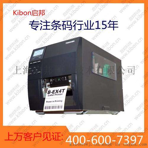 TOSHIBA B-EX4T3 工业高精密度型条码打印机