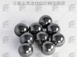 FANT HSN-12氮化硅陶瓷球