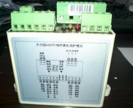 上海乾仪p-3xb-660v煤矿专用三相漏电保护模块