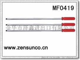 螺丝批（MF0419)
