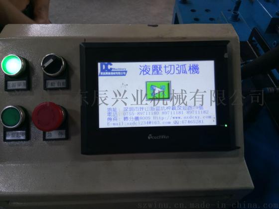深圳厂家生产双头液压切弧机