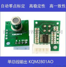 空气质量传感器模块 VOC异味模组 稳定高一致性 TVOC  单总线数值输出 KQM2801AO