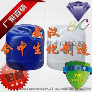 武汉南京 厂家直销南箭牌 古龙香精  适用于盥洗间里所有用品的加香
