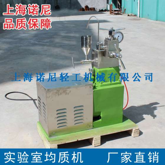 上海诺尼GJJ-0.03/100型实验室高压均质机