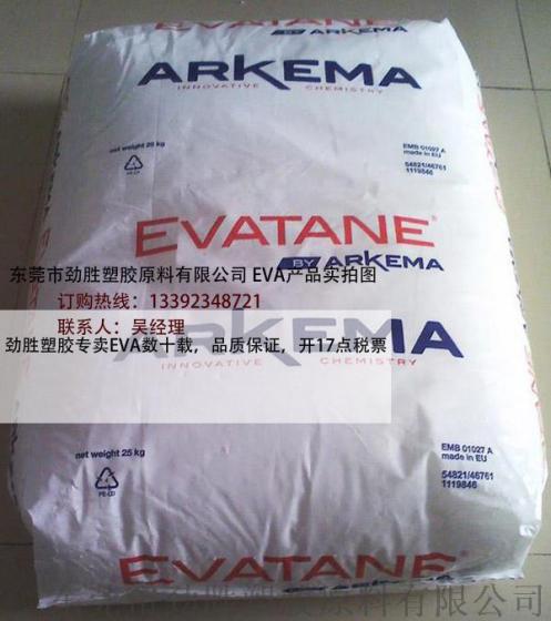 原厂包装阿科玛 EVA 1003 VN 4在油墨行业的应用