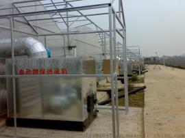 鸡棚供暖养殖设备全制动高效节能 热风炉