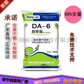 DA-6胺鲜脂 98%胺鲜酯 肥料增效剂