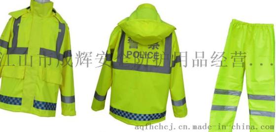 林口县单警反光雨衣设计理想_交警反光雨衣质量成辉质量认可