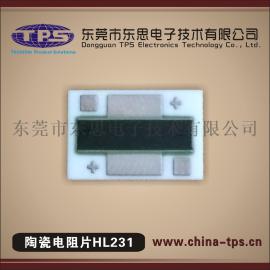传感器电阻片无人机传感器冷门产品陶瓷PCB厚膜电路板制作厂家