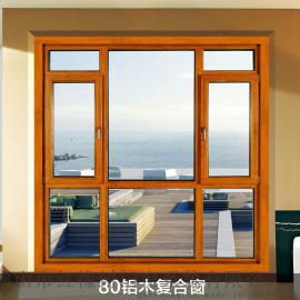 红橡树门窗 80/145铝木复合窗