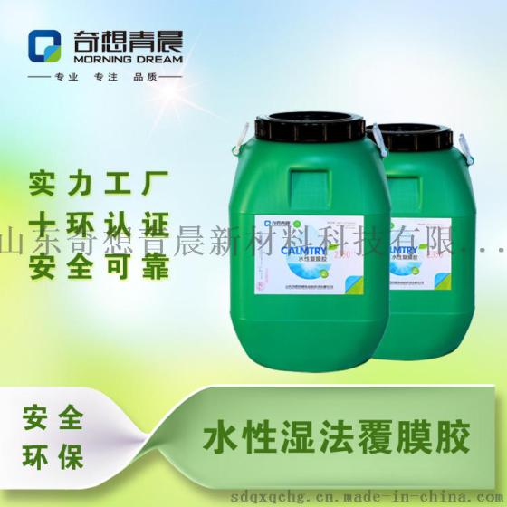 厂家生产水性复膜胶 批发2350湿法环保胶 覆膜胶价格量大从优